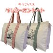 画像1: ひこにゃん キャンバスキャリーオントート※保護猫支援寄付付き (1)
