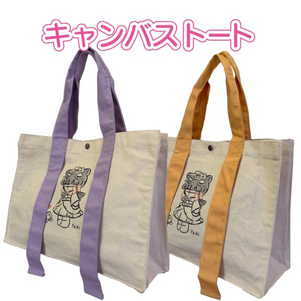 画像1: やちにゃん キャンバストート※保護猫支援寄付付き (1)