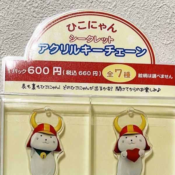 画像2: ひこにゃん　アクリルキーチェーン※シークレット販売 (2)