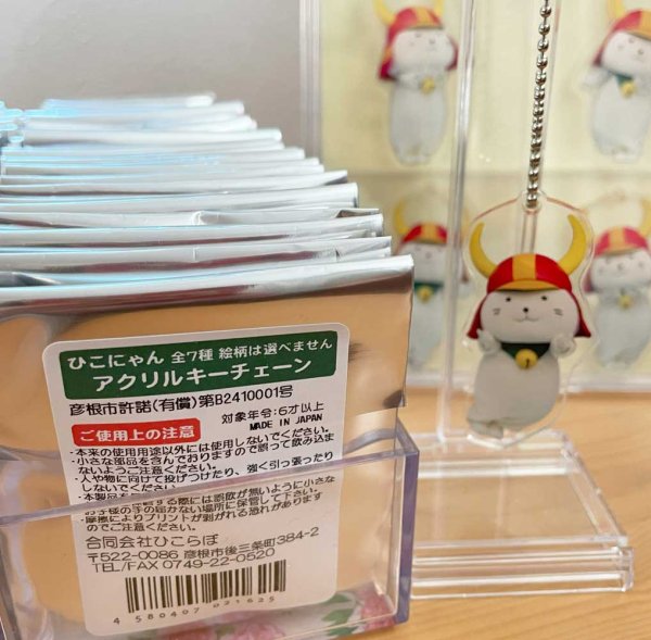 画像3: ひこにゃん　アクリルキーチェーン※シークレット販売 (3)