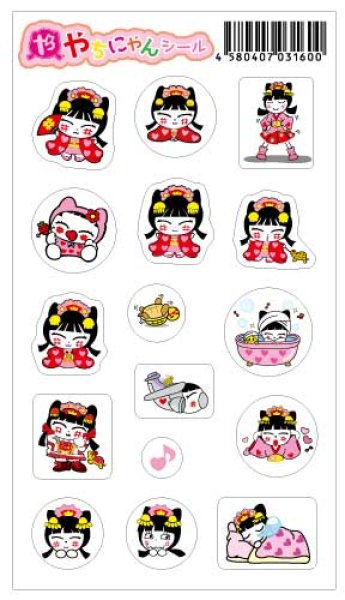 画像2: やちにゃん　シール (2)